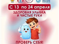 От улыбки до чистоты: «Диктант здоровья» раскрывает секреты гигиены