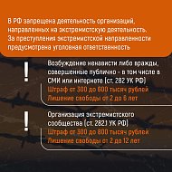 Внимание! Будьте начеку!