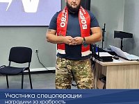 Участника спецоперации наградили за храбрость