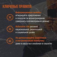 Внимание! Будьте начеку!