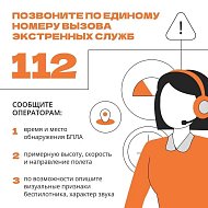 В нашем регионе действует ответственность за съемку и публикацию БПЛА