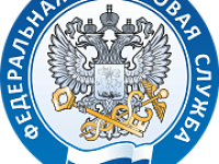 Уважаемые налогоплательщики!