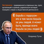 Внимание! Будьте начеку!
