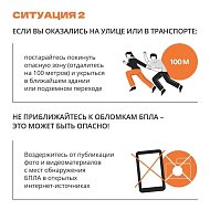 В нашем регионе действует ответственность за съемку и публикацию БПЛА